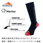YAMATUNE носки melino лыжи носки Athlete non пирог ruyamatune носки yama Tune 