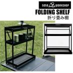 FOLDING SHELF складной место хранения полки перевозка складной полка 5050WORKSHOP кемпинг * уличный * треккинг 