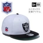 ショッピングニューエラ キャップ ニューエラ キャップ NFL 9FIFTY ラスベガス・レイダース  ホワイト × ブラック   Las Vegas Raiders  (14524942) 950 NEWERA  正規品 帽子