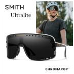 スミス サングラス  smith ウルトラライト ultralite マットブラ