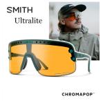 スミス サングラス  smith ウルトララ