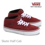 バンズ スケート ハーフキャブ VANS Skate Half Cab / BRICK/BLACK ( VN0A5FCDYW9 ) ヴァンズ スニーカー スケボーシューズ