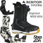  Barton подножка on ботинки + крепления BURTON STEP ON высокий Schott широкий BLACK + REFLEX крепление (25-26 2026)