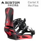 ショッピングburton バートン ビンディング カーテル X BURTON Cartel X Re:Flex（リフレックス） / BLACK-RED  日本正規品(25-26 2026)スノーボード バインディング