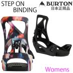 バートン ステップオンビンディング  ウィメン BURTON Womens STEP ON Re:Flex  日本正規品(25-26 2026)スノーボード バインディング