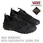 ショッピングVans VANS ゴアテックス 防水 スニーカー バンズ MTE クロスパス XC / BLACKOUT ( VN000DAM1OJ )ヴァンズ スニーカー
