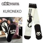  сноуборд носки ebse винт VERY WARM SOCKS KURONEKO / WHITE шерсть носки смещение предотвращение опора . пот скорость . сделано в Японии 