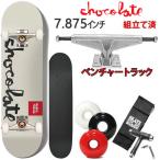  венчурный грузовик комплект скейтборд Complete шоколад TEAM CHUNK (AIKENS) 7.875 x 31.25 дюймовый ( ключ + кейс сервис )