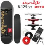  скейтборд Complete шоколад TEAM CHUNK (TERSHY) 8.125 x 31.3 дюймовый можно выбрать грузовик . Wheel 