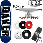  скейтборд Complete венчурный грузовик BAKER Baker BRAND LOGO темно-синий 8 дюймовый Baker Complete 