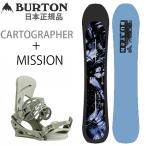 スノーボード 2点セット バートン CARTOGRAPHER  +Burton MISSION カートグラファー  （25-26 2026)　ディレクショナル キャンバー