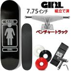  венчурный грузовик комплект скейтборд Complete GIRL 93TIL METALLS (GRIFFIN GASS) 7.75 x 31.125 дюймовый девушка скейтборд 