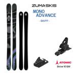 ZUMA лыжи MONO ADVANCE -BK/PP- + 27 атомный STRIVE 10 GW 90mm тормоз (tsuma лыжи комплект ) (26-27 2027). покупка 