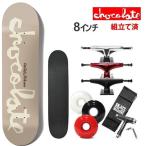  скейтборд Complete шоколад CHUNK (CARLISLE AIKENS) 8. x 31.875 дюймовый можно выбрать грузовик . Wheel . покупка 