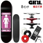 скейтборд Complete GIRL девушка 93TIL GLOW STICKS /BREANA GEERING 8.0x31.5 дюймовый скейтборд конечный продукт . покупка 