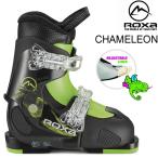 ROXA ロクサ ジュニア スキーブーツ 旧モデル CHAMELEON 2 サイズアジャスト式 18.5cm-21.5cm 子供用 フリースタイルスキー ブーツ