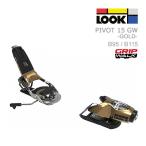 ルック ビンディング LOOK PIVOT 15 GW GOLD ピボット 15 ゴールド (22-23 2023)フリーライド フリースタイル スキービンディング