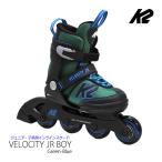 インラインスケート 子供 K2 ケーツー 男の子向けカラー VELOCITY JR BOY 限定カラー グリーン×ブルー キッズ ジュニア 日本正規品