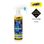 toko 撥水スプレー  Eco テキスタイルプルーフ 250ml  ハンドポンプタイプ  5582625S  透湿防水ウェア用  GORE-TEX対応