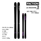 FACTION SKI 2024 LA MACHINE 2 MINI ラ・マシーン2 スキー板 単品 (板のみ) 23-24 ファクション スキー板 【L2】【代引不可】