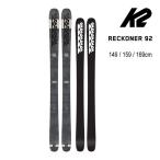 K2 フリースタイルスキー RECKONER 92 レコナー92 (23-24 2024) スキー板 単品 (板のみ) ケーツー 日本正規品