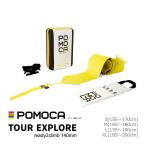 ポモカ シール POMOCA TOUR EXPLORE ready2climb 幅140mm ツアーエクスプローラー(24-25 2025)スキー スキン スキー シール