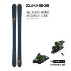 ZUMA лыжи MONO ADVANCE BLUE (25-26 2026) + 25 Armada STRIVE 12 ( лыжи крепления комплект )tsuma swallow лыжи 
