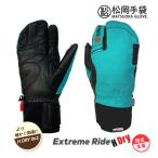  сосна холм перчатки ESK-2130 HDRY Extream Ride H DRY T BLUE/BLK (25-26 2026)matsuoka перчатка лыжи сноуборд перчатка перчатки 