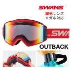 スワンズ スキーゴーグル 調光レン