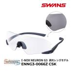  Swanz солнцезащитные очки style свет линзы E-NOX NEURON G3 (ENNG3-0066Z CSK) коврик прозрачный затонированный / 0066Z/ style свет прозрачный to затонированный . покупка 