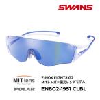  Swanz солнцезащитные очки MIT линзы E-NOX EIGHT8 G2 (EN8G2-1951 CLBL) коврик свет прозрачный затонированный × прозрачный голубой . покупка 