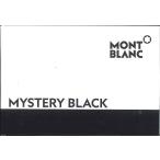 【メール便ＯＫ】モンブラン　カートリッジインク　MYSTERY　BLACK　1箱8本入　No.129197