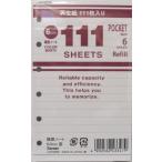 レイメイ藤井 111 システム手帳徳用リフィル 横罫6ｍｍ ホワイト ポケットサイズ DAR7000W