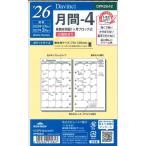 【メール便OK】レイメイ藤井ダヴィンチ　2026　月間ー4　システム手帳リフィル　ポケットサイズ　DPR2642