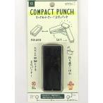 【メール便OK】ミドリ　ＸＳコンパクトパンチ　黒A　35544-006