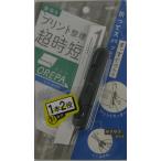 【メール便OK】 ソニック　オレバwithはさみ 　　SP-1216-GLグレー