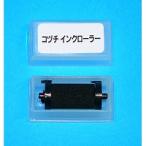 【メール便OK】ニチバン　こづちインクローラー　2403　SHK-IR6