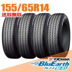 ショッピングヨコハマ サマータイヤ4本 155/65R14 75S ヨコハマ ブルーアース BluEarth AE-01 AE01