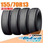 ショッピングヨコハマ サマータイヤ4本 155/70R13 75S ヨコハマ ブルーアース BluEarth AE-01 AE01