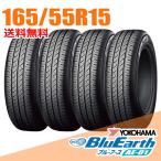 ショッピングヨコハマ 4本 165/55R15 75V ヨコハマ ブルーアース AE-01 AE01 YOKOHAMA BlueEarth サマータイヤ