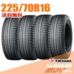 ショッピングヨコハマ 4本セット 225/70R16 103Q ヨコハマ アイスガード SUV G075 iceGUARD YOKOHAMA スタッドレスタイヤ