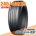 ショッピングヨコハマ 在庫あり 即納 245/40R20 99W XL ヨコハマ RV-03 RV03 ブルーアース RV BlueEarth YOKOHAMA ミニバン 乗用車 ワゴン SUV サマータイヤ単品1本