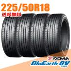 225/50R18 95V ヨコハマ RV-03 RV03 ブルーアース RV BlueEarth YOKOHAMA ミニバン 乗用車 ワゴン SUV サマータイヤ4本