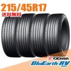 4本セット 215/45R17 91W XL ヨコハマ RV-03 RV03 ブルーアース RV BlueEarth YOKOHAMA ミニバン 乗用車 ワゴン SUV サマータイヤ