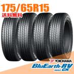 ショッピングヨコハマ 在庫あり 即納 4本セット 175/65R15 84H ヨコハマ RV-03 RV03 CK ブルーアース RV BlueEarth YOKOHAMA ミニバン 乗用車 ワゴン SUV サマータイヤ