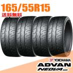 ショッピングヨコハマ サマータイヤ4本 165/55R15 75V ヨコハマ ADVAN NEOVA アドバン ネオバ AD09