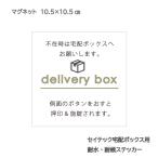  доставка домой box магнит путеводитель стикер 