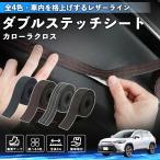  Toyota Corolla Cross стежок лента двойной стежок сиденье двойной стежок лента машина салон кожа украшать 2m WeCar