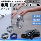  Honda Odyssey RC серия автомобильный металлизированный молдинг на двери край двери mold a защита протектор U знак type царапина предотвращение защита удар смягчение 3 цвет 5M WeCar