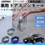  Toyota Harrier 80 серия AXUH80 AXUH85 type автомобильный металлизированный молдинг на двери край двери mold a защита протектор U знак type царапина предотвращение защита удар смягчение 3 цвет 5M WeCar